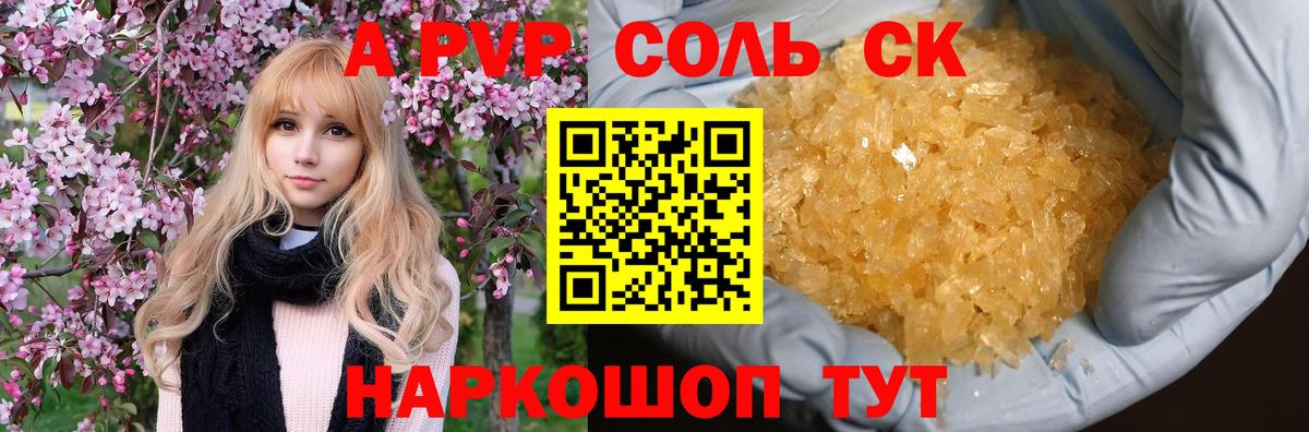 Alpha-PVP VHQ Кыштым