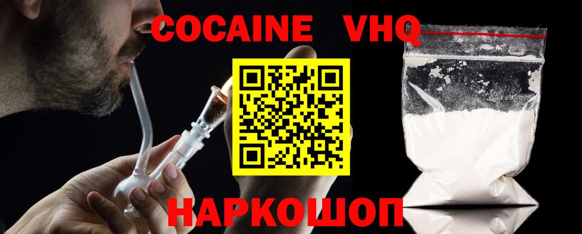 Кокаин Перу Кыштым