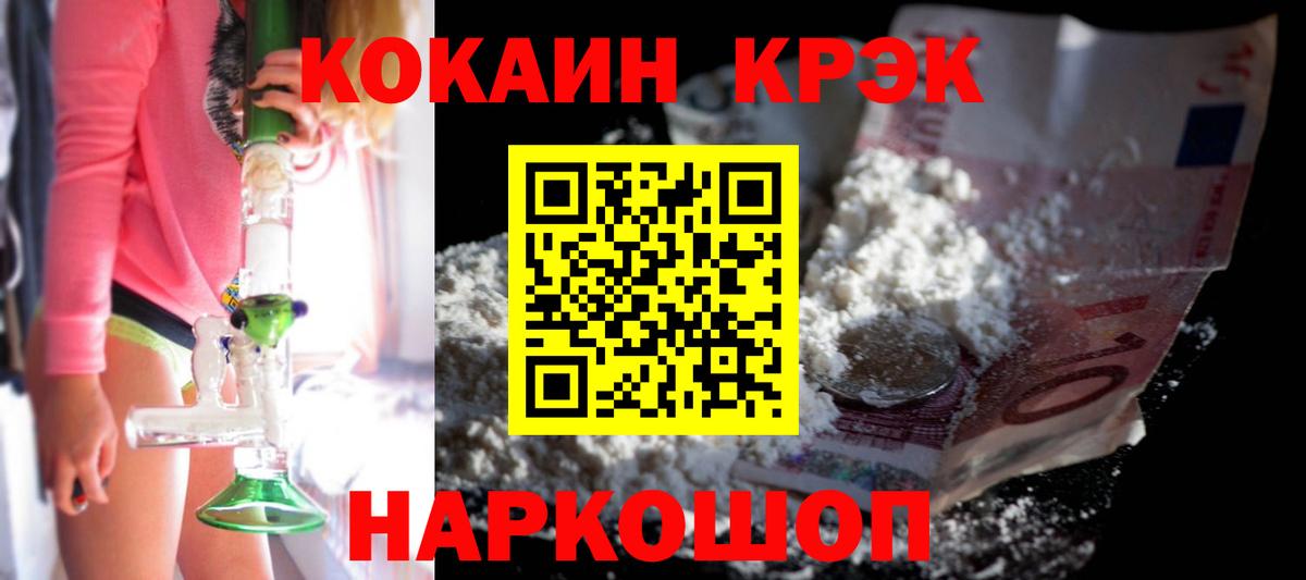 Кокаин  Кокаин 97%  Вход с VPN  COCAIN 98%  Кыштым 