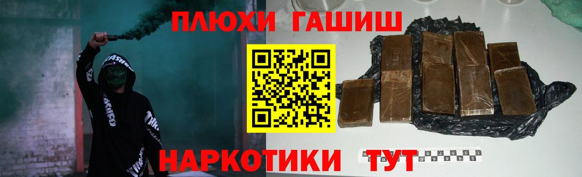 ГАШ hashish  ГАШИШ ice o lator  Вход с VPN  Кыштым 