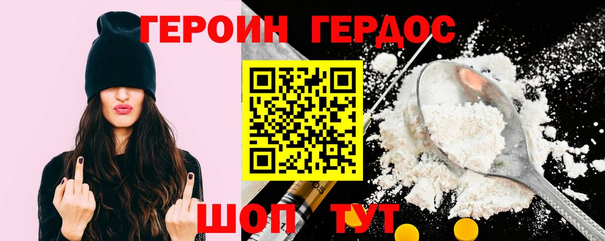 Героин афганец Кыштым
