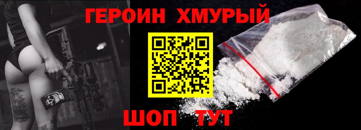 Кыштым  Героин  Вход с VPN  ГЕРОИН гречка 