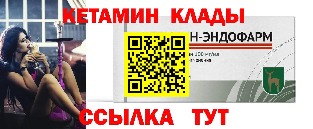 КЕТАМИН VHQ  Вход с VPN  Кыштым  КЕТАМИН VHQ 