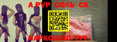 Альфа ПВП Кинель
