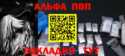 ALPHA-PVP Кимры
