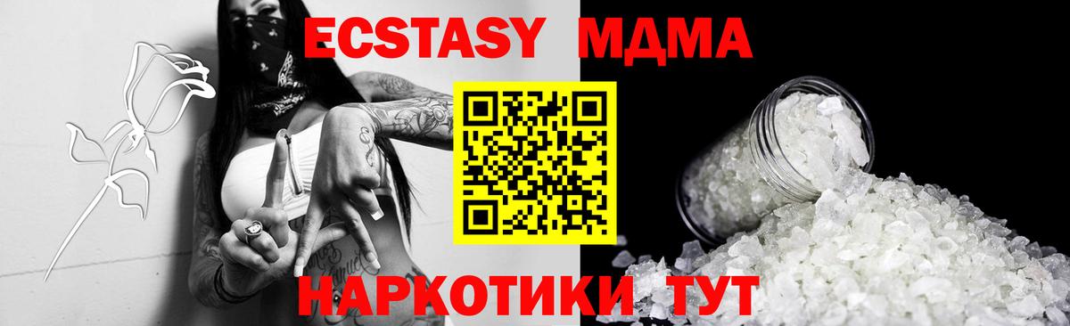 Кыштым  MDMA Molly  MDMA кристаллы  Вход с VPN 