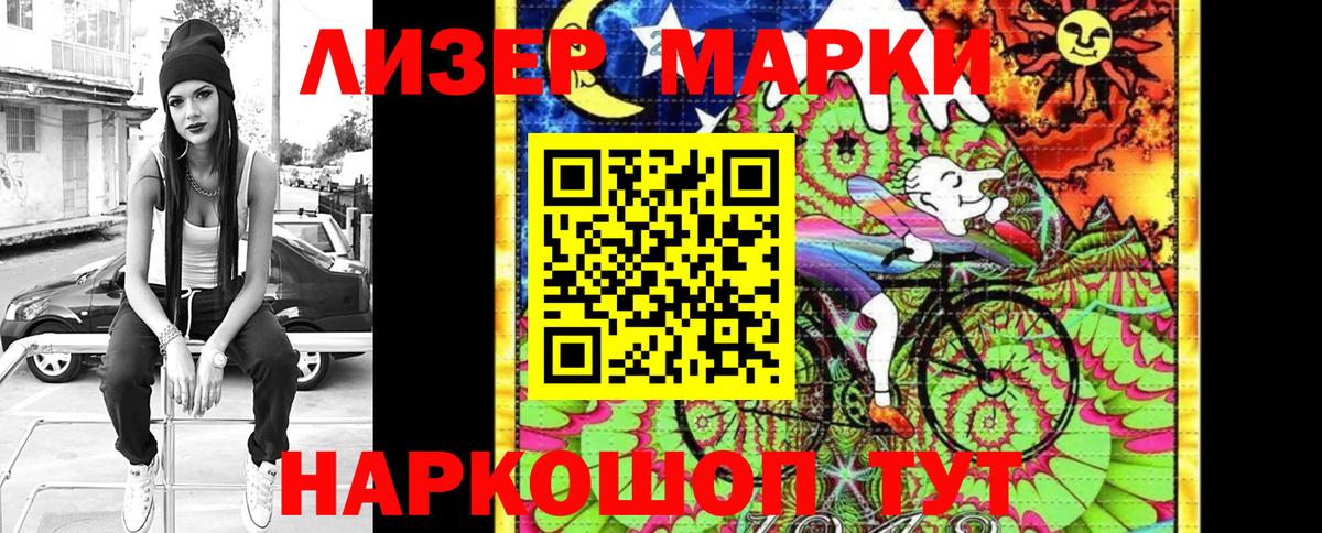 Марки NBOMe 1500мкг  Вход с VPN  Кыштым 