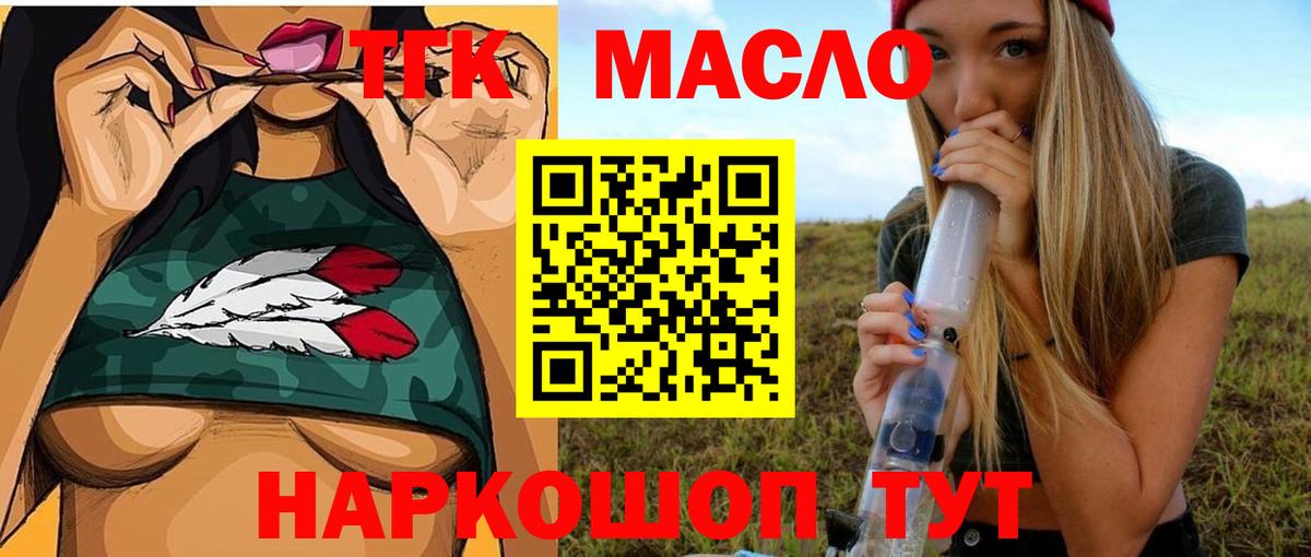Дистиллят ТГК гашишное масло Кыштым