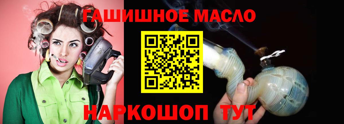 ТГК THC oil  Вход с VPN  Кыштым  где купить наркоту  Дистиллят ТГК гашишное масло 